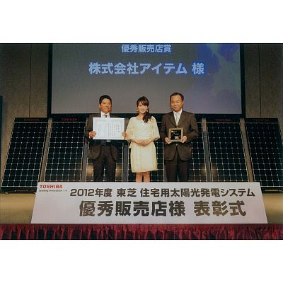 太陽光部門が優秀販売店賞をいただきました☆アヤパンに会えた♪　～九州で一番の太陽光発電専門店～