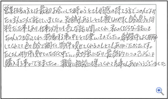 S様