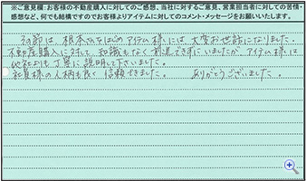 S様　戸建
