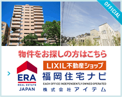 LIXIL不動産ショップ　福岡住宅ナビ