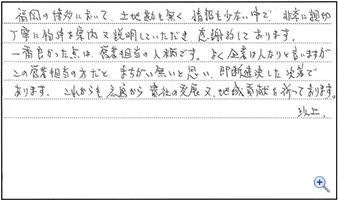 E様