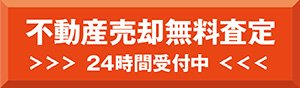 無料審査・お問い合わせ